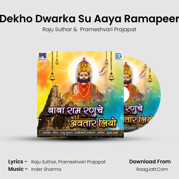Dekho Dwarka Su Aaya Ramapeer MP3 Song by Raju Suthar Cover