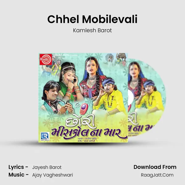 Chhel Mobilevali MP3 Song by Kamlesh Barot Cover