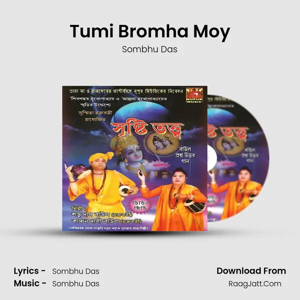 Tumi Bromha Moy MP3 Song by Sombhu Das Cover