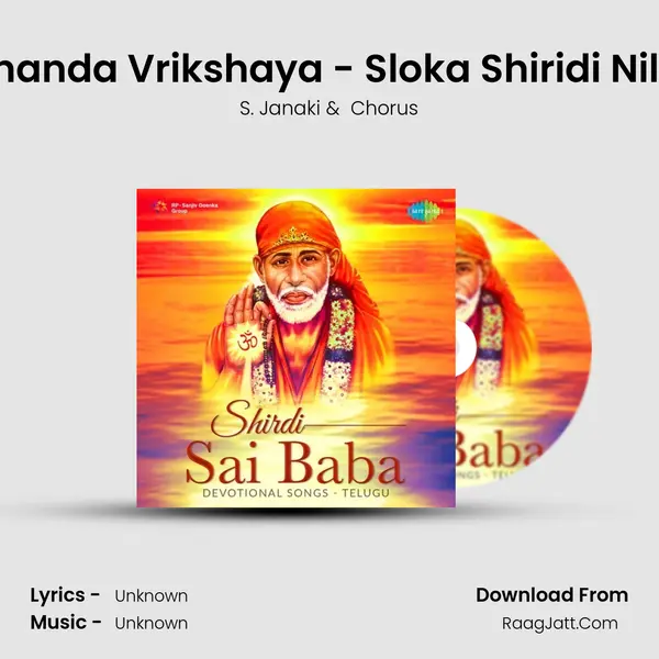 Om Sadaananda Vrikshaya - Sloka Shiridi Nilaya - Song MP3 Song by S. Janaki Cover