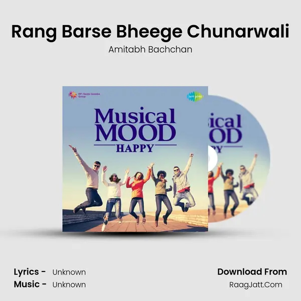Rang Barse Bheege Chunarwali Cover