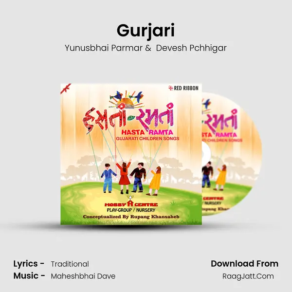 Gurjari MP3 Song by Yunusbhai Parmar Cover
