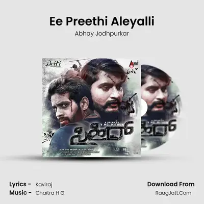 Ee Preethi Aleyalli MP3 Song by Abhay Jodhpurkar Cover