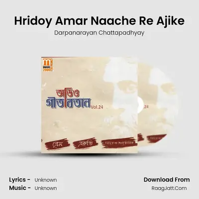 Hridoy Amar Naache Re Ajike MP3 Song by Darpanarayan Chattapadhyay Cover