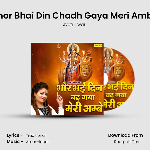 Bhor Bhai Din Chadh Gaya Meri Ambe - Jyoti Tiwari