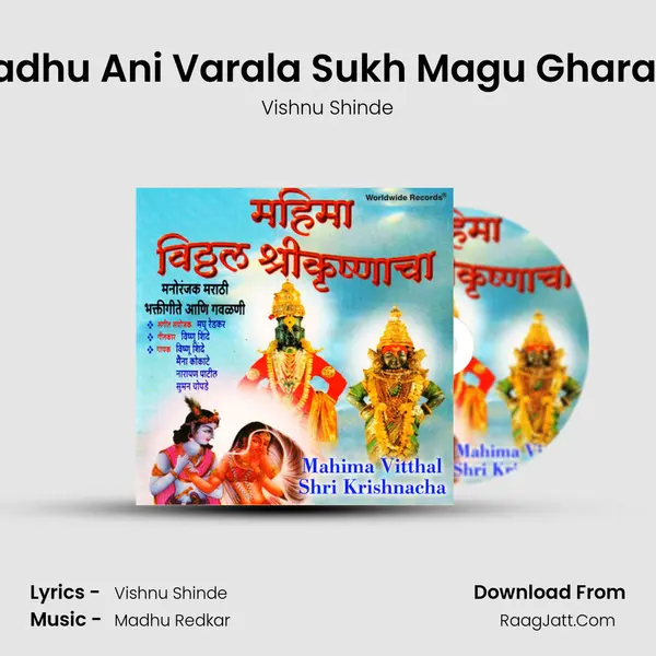 Vadhu Ani Varala Sukh Magu Gharala MP3 Song by Vishnu Shinde Cover