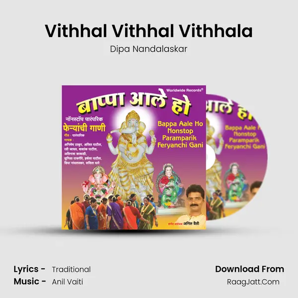 Vithhal Vithhal Vithhala MP3 Song by Dipa Nandalaskar Cover