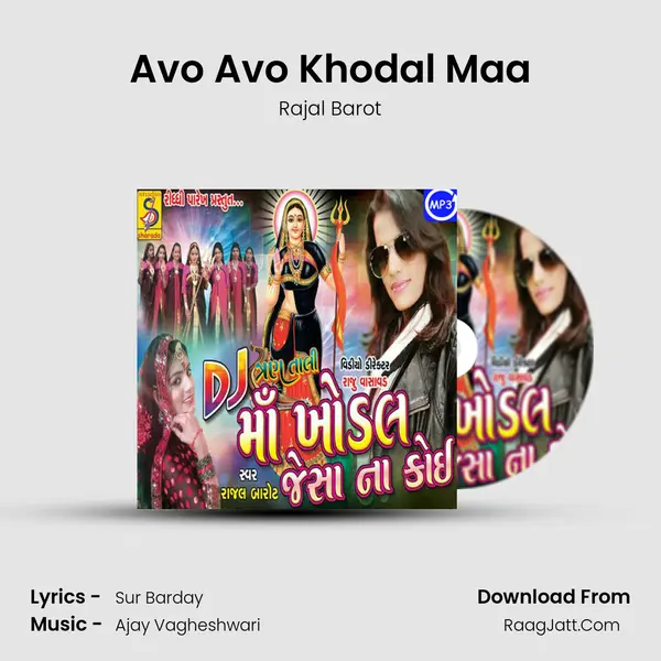Avo Avo Khodal Maa MP3 Song by Rajal Barot Cover