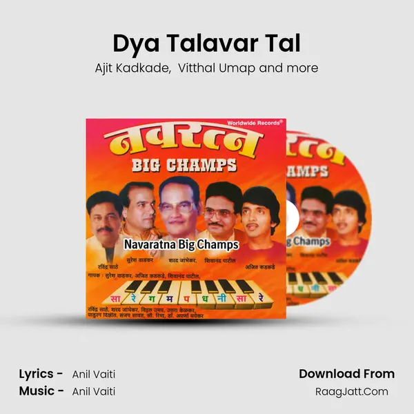 Dya Talavar Tal MP3 Song by Ajit Kadkade Cover