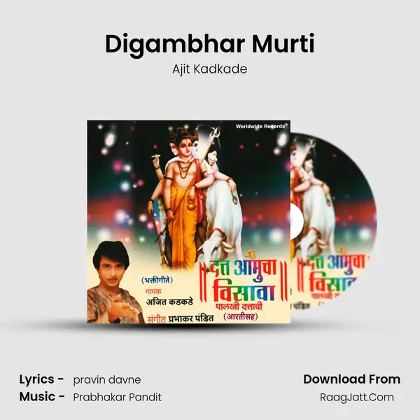 Digambhar Murti MP3 Song by Ajit Kadkade Cover