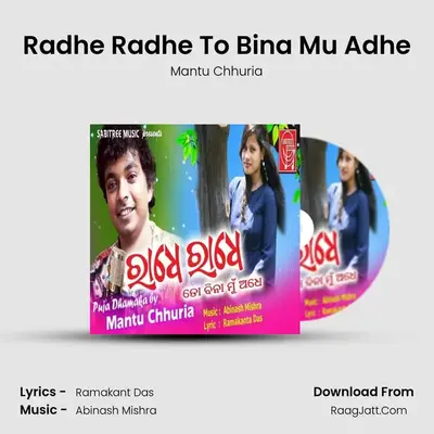 Radhe Radhe To Bina Mu Adhe MP3 Song by Mantu Chhuria Cover