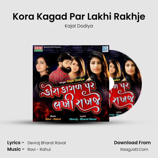 Kora Kagad Par Lakhi Rakhje MP3 Song by Kajal Dodiya Cover