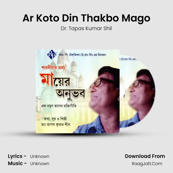Ar Koto Din Thakbo Mago mp3 song