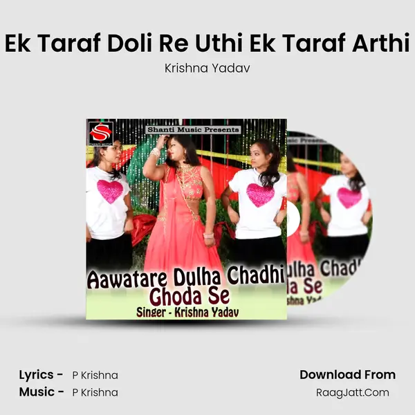 Ek Taraf Doli Re Uthi Ek Taraf Arthi MP3 Song by Krishna Yadav Cover