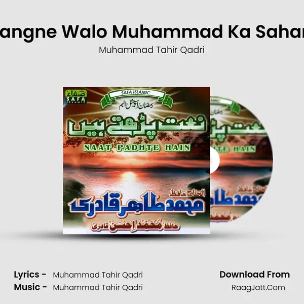 Mangne Walo Muhammad Ka Sahara mp3 song