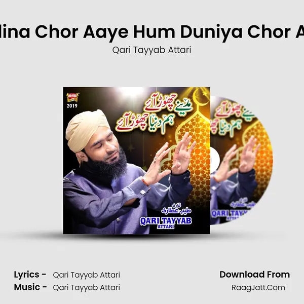 Madina Chor Aaye Hum Duniya Chor Aaye - Qari Tayyab Attari