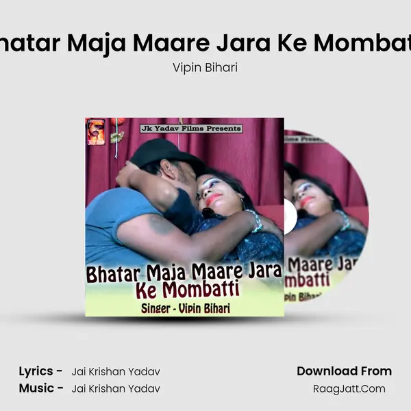 Bhatar Maja Maare Jara Ke Mombatti MP3 Song by Vipin Bihari Cover