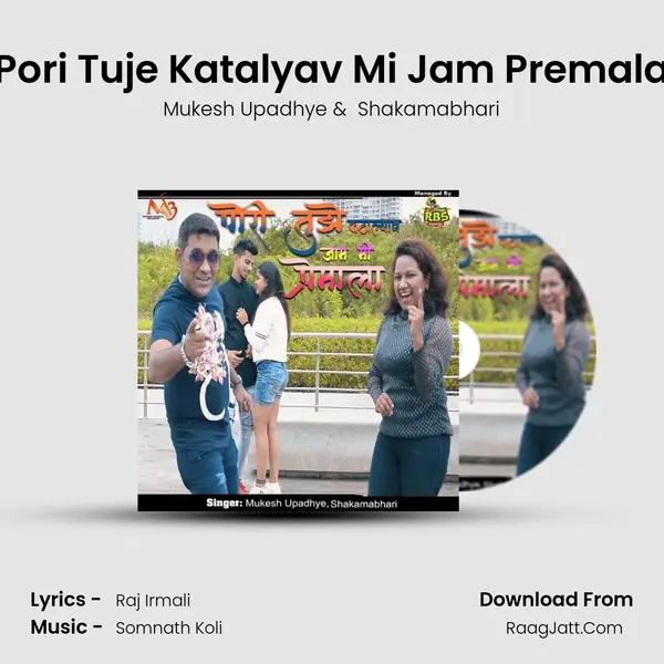 Pori Tuje Katalyav Mi Jam Premala MP3 Song by Mukesh Upadhye Cover
