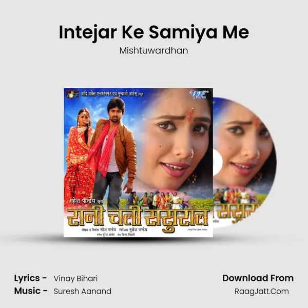 Intejar Ke Samiya Me mp3 song