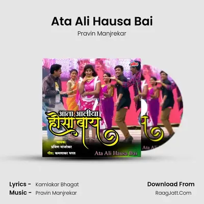 Ata Ali Hausa Bai - Pravin Manjrekar