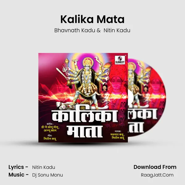 Kalika Mata MP3 Song by Bhavnath Kadu Cover