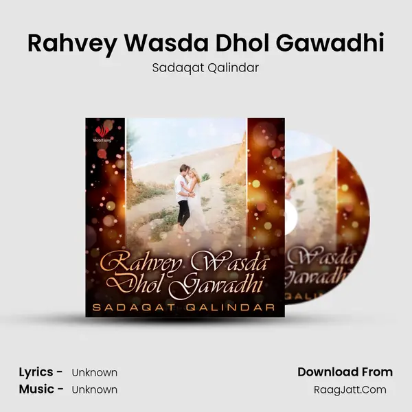 Rahvey Wasda Dhol Gawadhi MP3 Song by Sadaqat Qalindar Cover