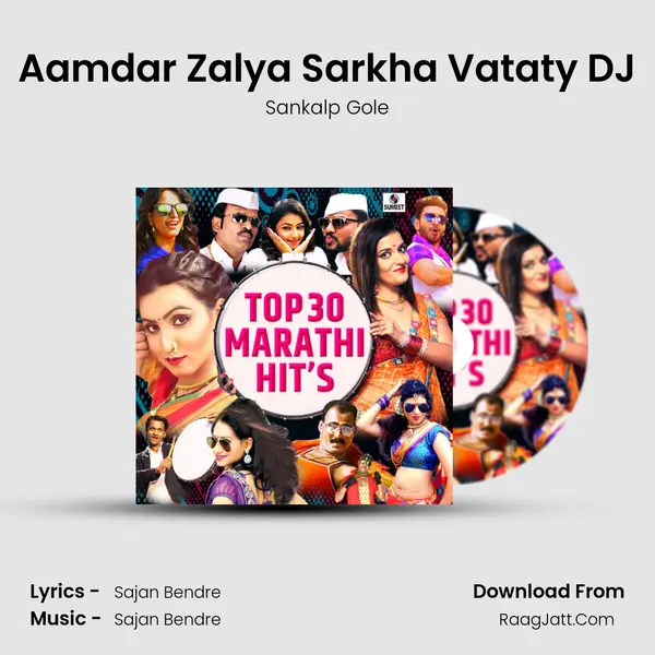Aamdar Zalya Sarkha Vataty DJ Cover