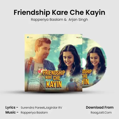 Friendship Kare Che Kayin - Rapperiya Baalam