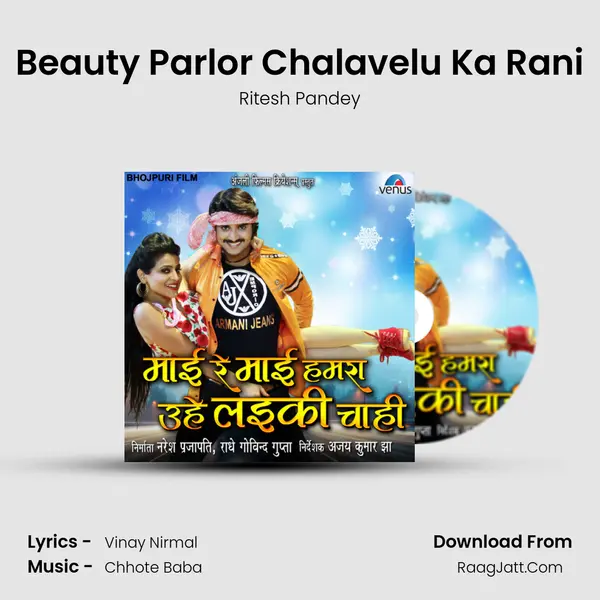 Beauty Parlor Chalavelu Ka Rani MP3 Song by Ritesh Pandey Cover