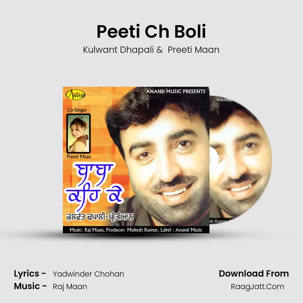 Peeti Ch Boli MP3 Song by Kulwant Dhapali Cover