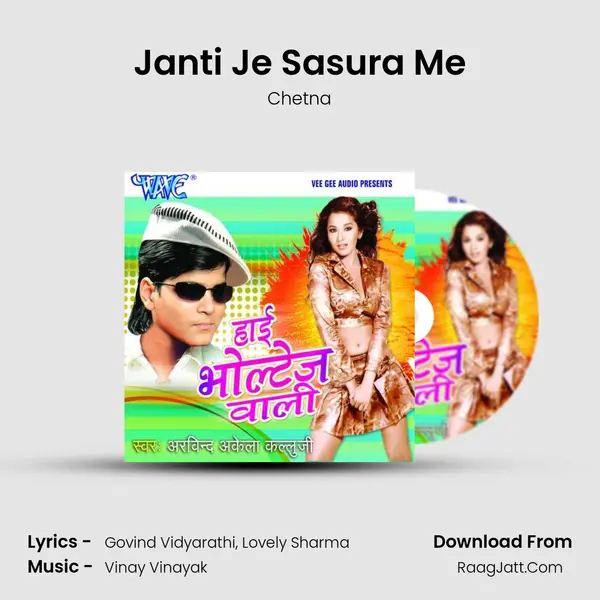 Janti Je Sasura Me MP3 Song by Chetna Cover