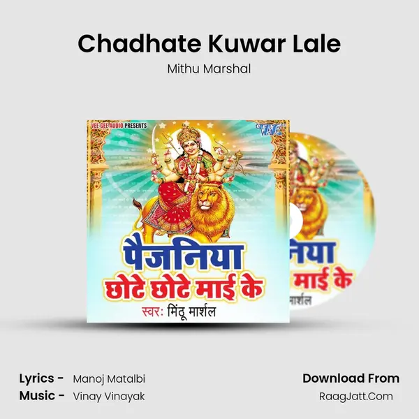 Chadhate Kuwar Lale MP3 Song by Mithu Marshal Cover