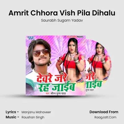 Amrit Chhora Vish Pila Dihalu MP3 Song by Saurabh Sugam Yadav Cover