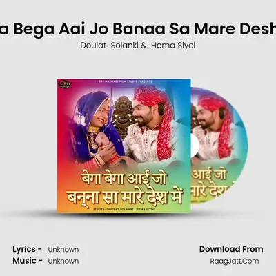 Bega Bega Aai Jo Banaa Sa Mare Desh Me - Single - Doulat  Solanki