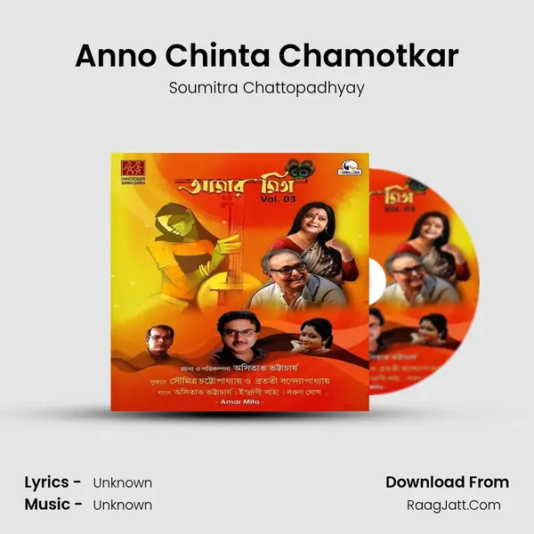 Anno Chinta Chamotkar MP3 Song by Soumitra Chattopadhyay Cover