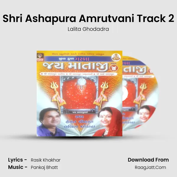 Shri Ashapura Amrutvani Track 2 MP3 Song by Lalita Ghodadra Cover