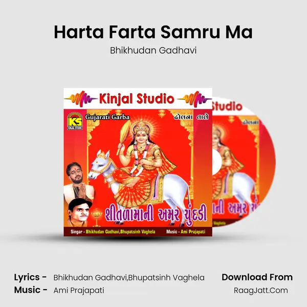 Harta Farta Samru Ma MP3 Song by Bhikhudan Gadhavi Cover
