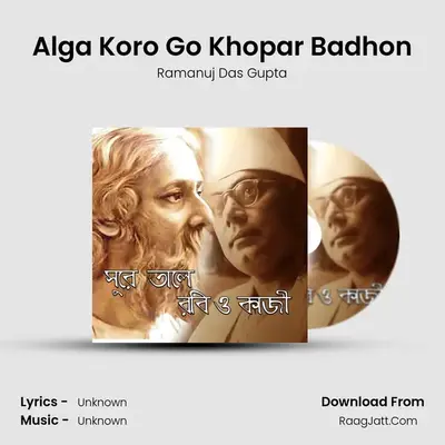 Alga Koro Go Khopar Badhon mp3 song