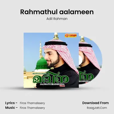Rahmathul aalameen MP3 Song by Adil Rahman Cover
