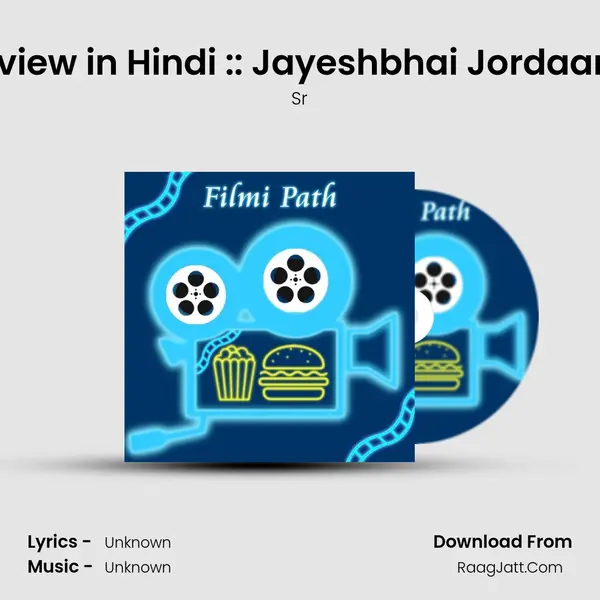 Jayeshbhai Jordaar Review in Hindi :: Jayeshbhai Jordaar Movie Review in Hindi : mp3 song