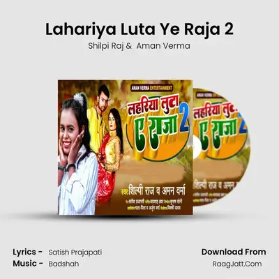 Aman Verma