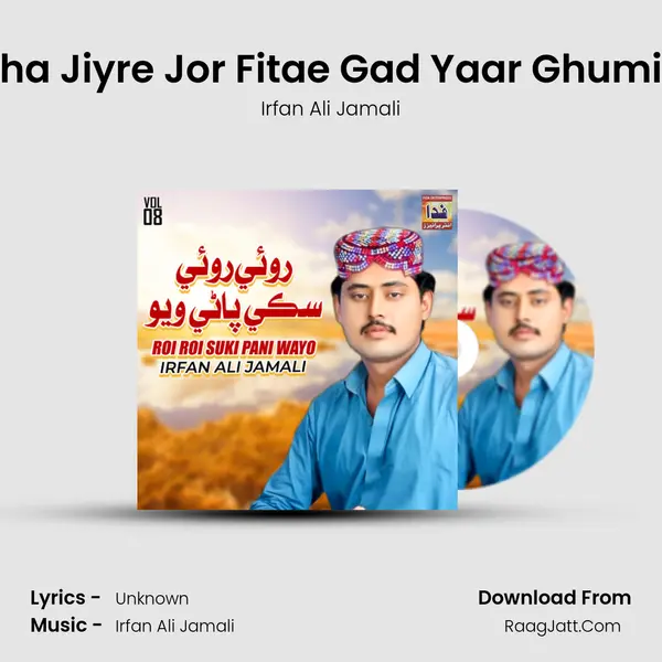 Mokha Jiyre Jor Fitae Gad Yaar Ghumi Tho MP3 Song by Irfan Ali Jamali Cover