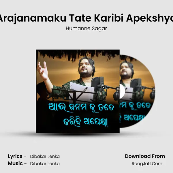 Arajanamaku Tate Karibi Apekshya - Humanne Sagar
