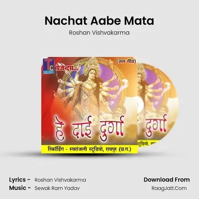 Nachat Aabe Mata MP3 Song by Roshan Vishvakarma Cover