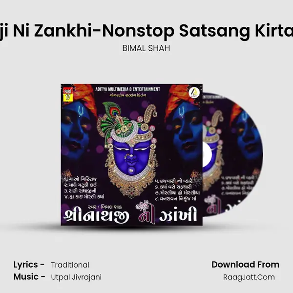 Shrinathji Ni Zankhi-Nonstop Satsang Kirtan Part 18 mp3 song