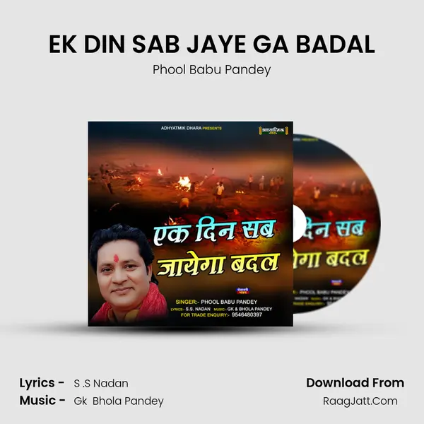 EK DIN SAB JAYE GA BADAL MP3 Song by Phool Babu Pandey Cover