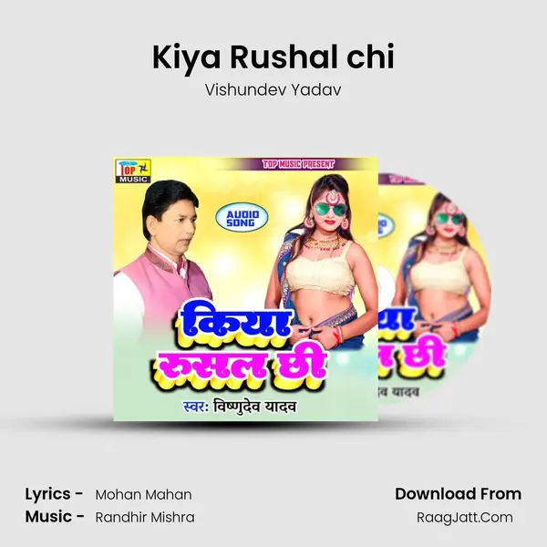 Kiya Rushal chi MP3 Song by Vishundev Yadav Cover