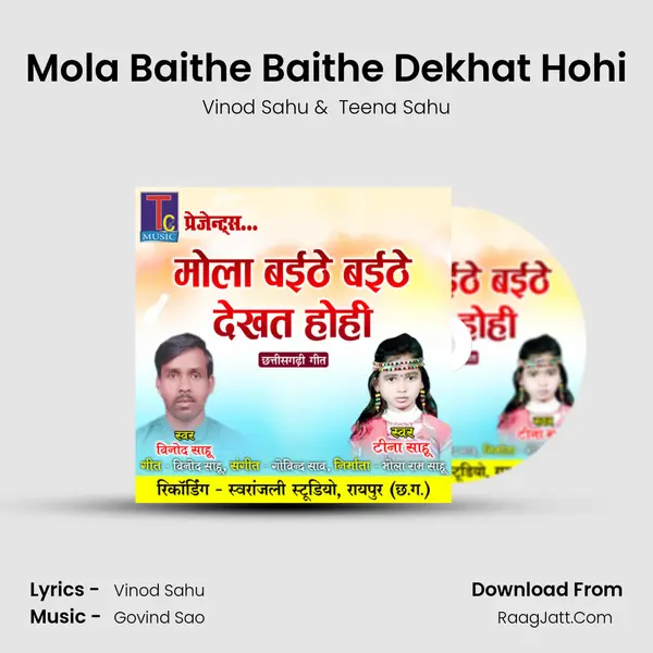 Mola Baithe Baithe Dekhat Hohi mp3 song