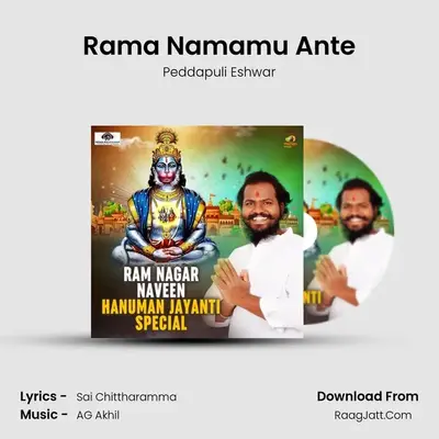 Ram Nagar Naveen Hanuman Jayanti Special - Peddapuli Eshwar