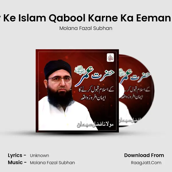 Hazrat Umar Ke Islam Qabool Karne Ka Eeman Afroz Waqia mp3 song